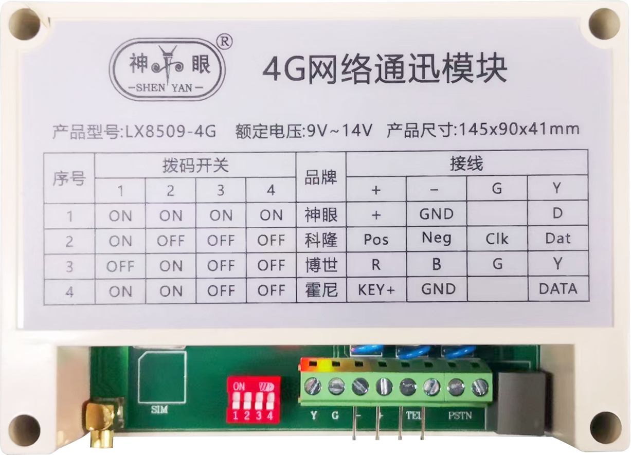 8509通用模块.png