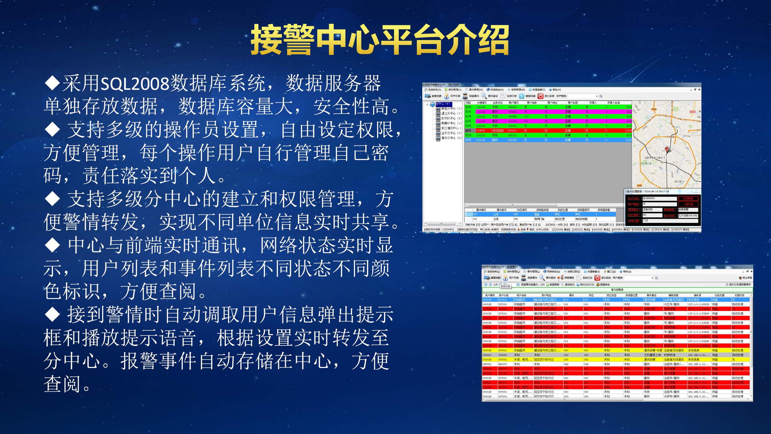 4G无线门磁(图8)