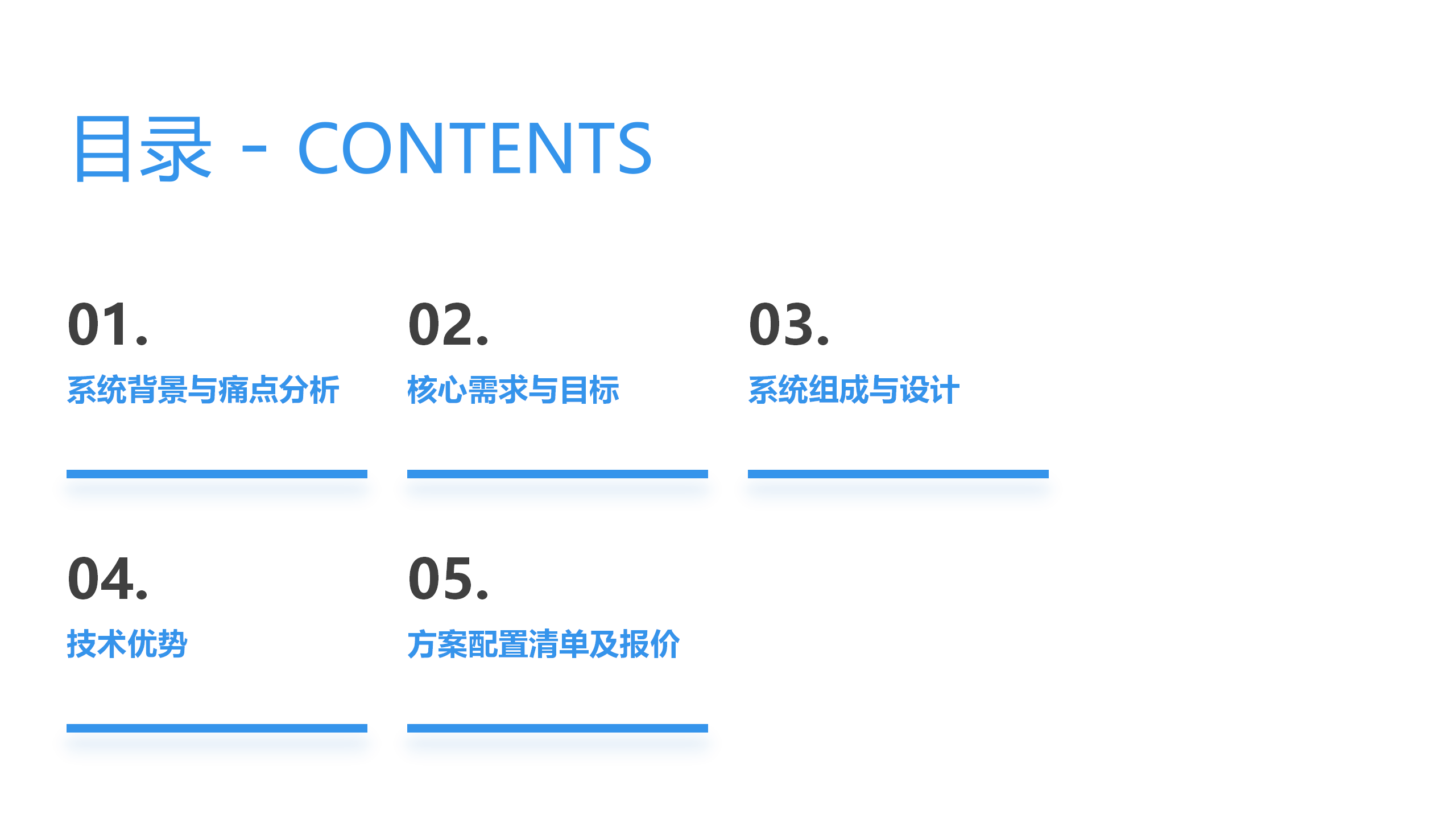 水库未接入侵预警方案(图2)