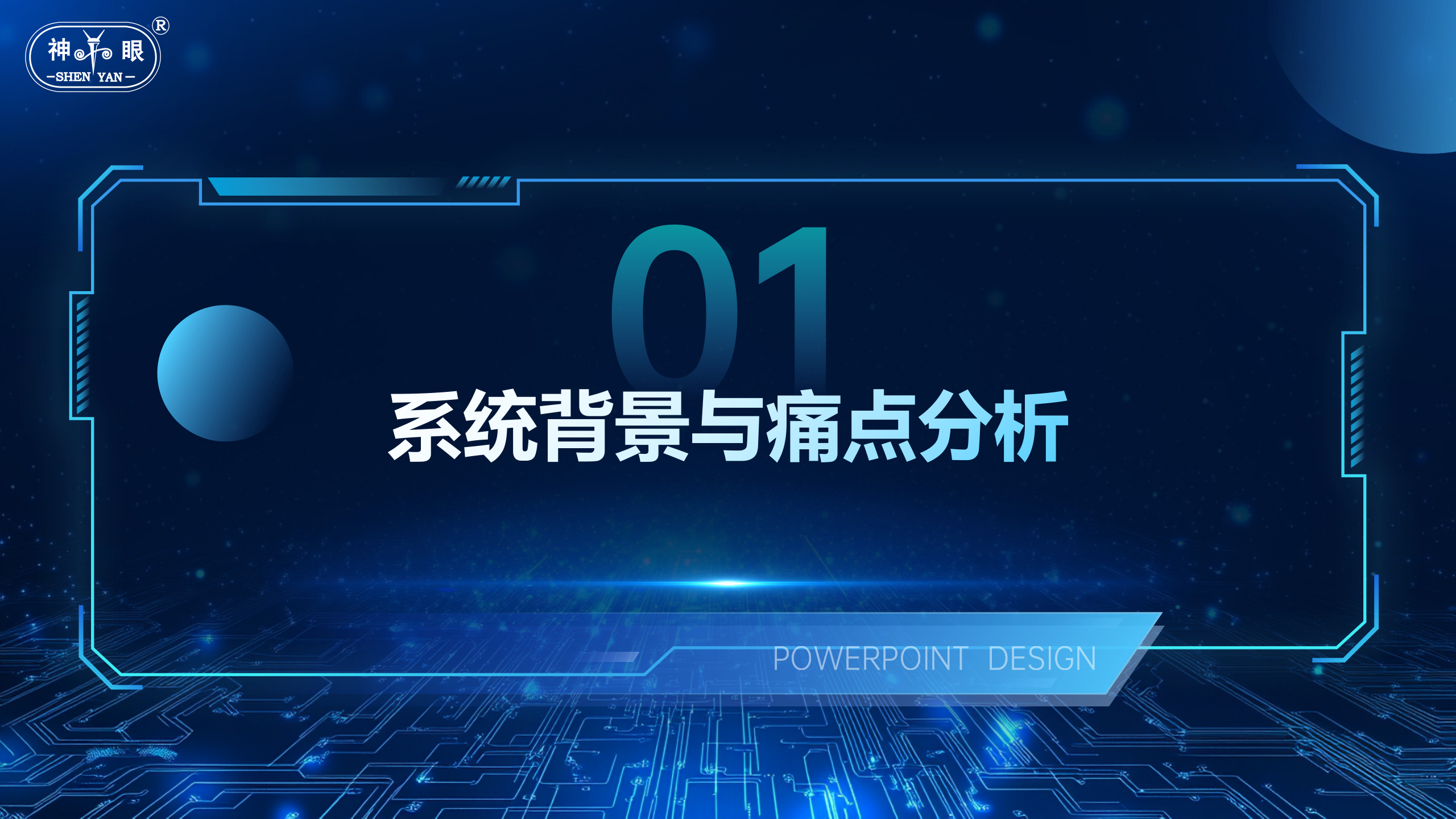 水库未接入侵预警方案(图3)