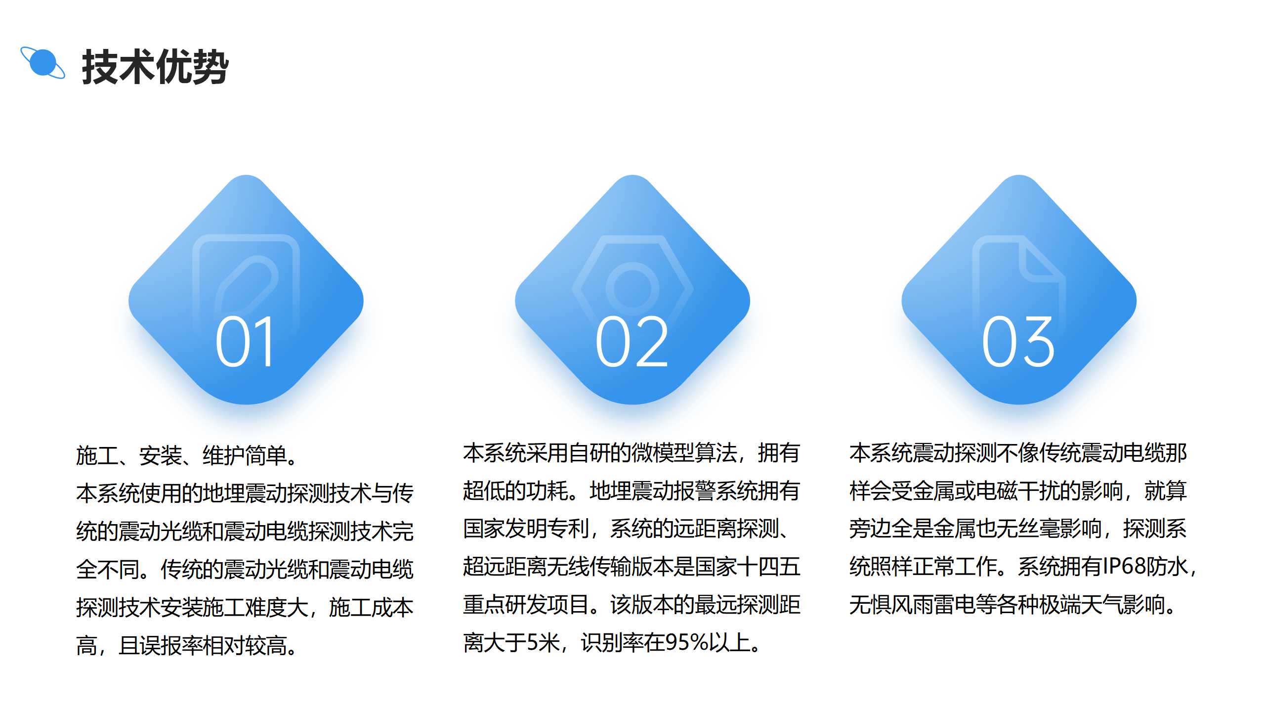 水库未接入侵预警方案(图12)